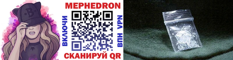 МЕФ кристаллы Нягань