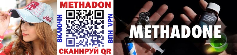 Метадон VHQ  ОМГ ОМГ как войти  Нягань 